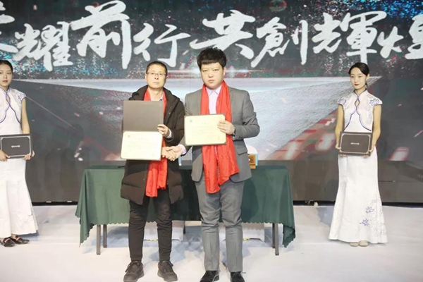 2019年度华宸木门经销商表彰大会暨2020年新品发布会圆满成功