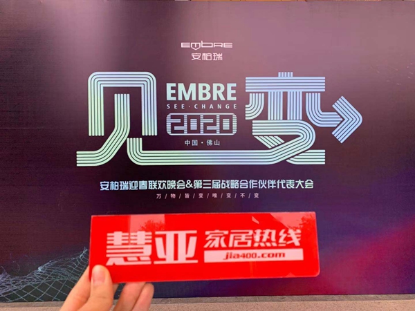 安柏瑞门窗迎春联欢晚会盛典盛大召开