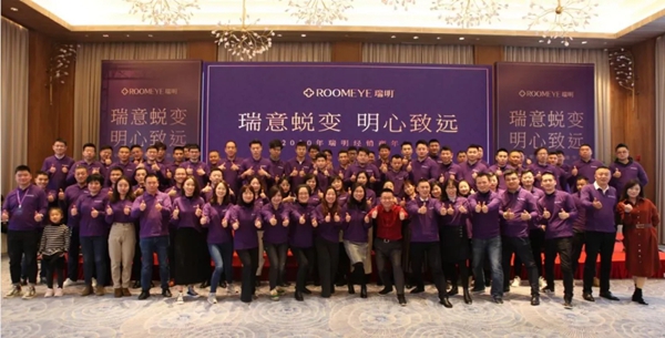 瑞明门窗2020年全国经销商年会圆满结束