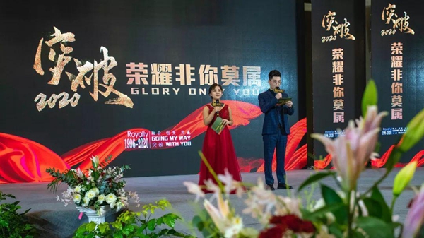 融汇版图地板经销商商务年会圆满落幕