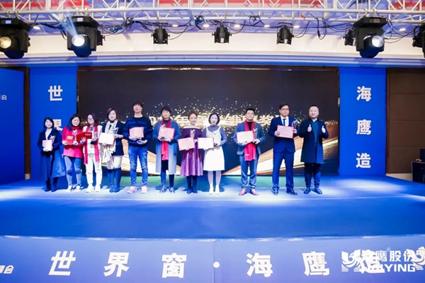 海鹰门窗“高效赋能 创变2020”年度盛典圆满成功 海鹰门窗“高效赋能 创变2020”年度盛典圆满成功