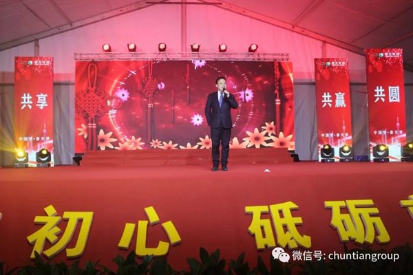 2020年春天集团表彰答谢宴隆重举办