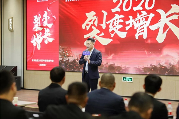 梦天集团2020年经销商年会完美落幕