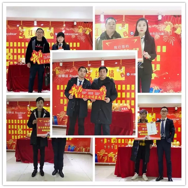 2020荣事达顶墙集成样板市场启动大会圆满落幕 2020荣事达顶墙集成样板市场启动大会圆满落幕