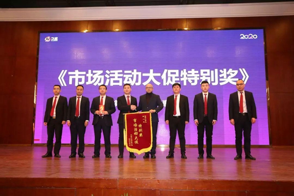 久盛地板2020年度会议在久盛总部顺利召开