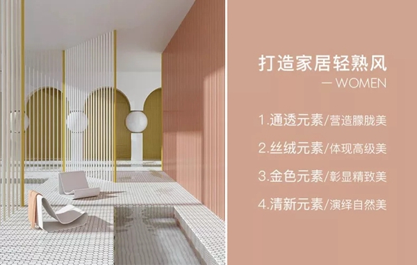 佳佳乐地板：演绎家居轻熟风 直击你的优雅审美
