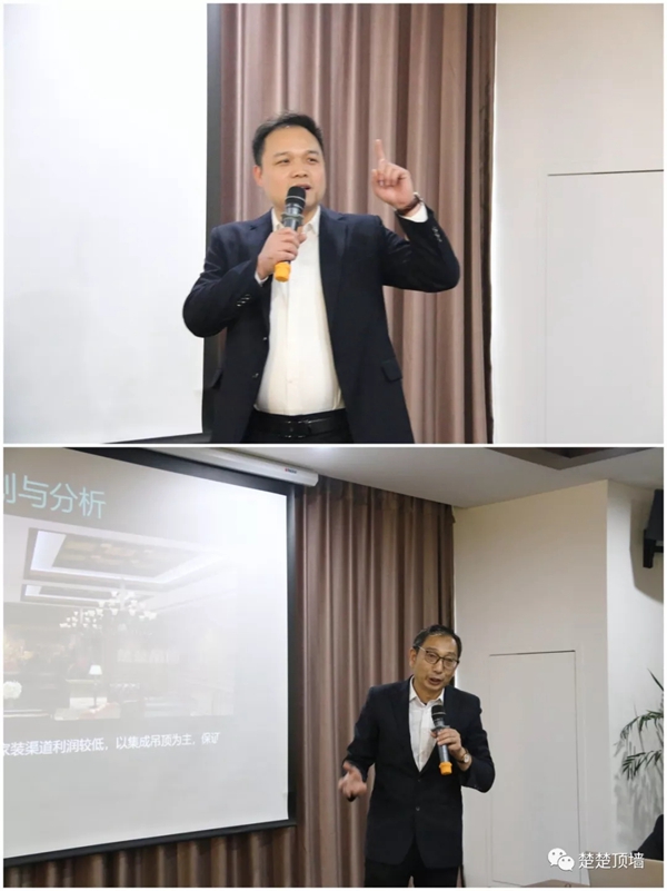 楚楚顶墙营销中心2019年终会议成功召开