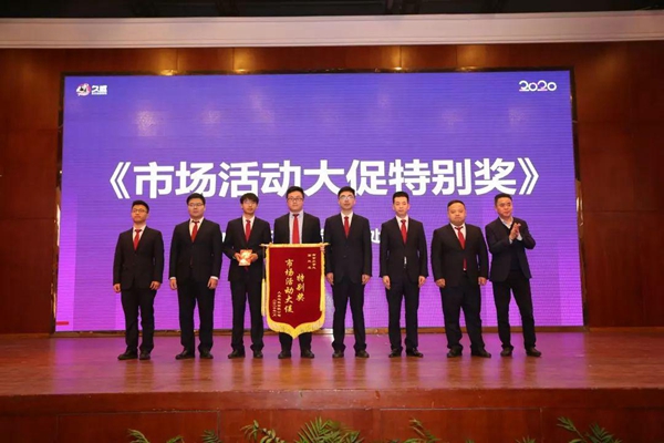 久盛地板2020年度会议在久盛总部顺利召开