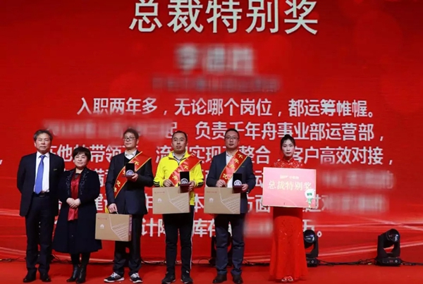 千年舟集团2020年会精彩全记录