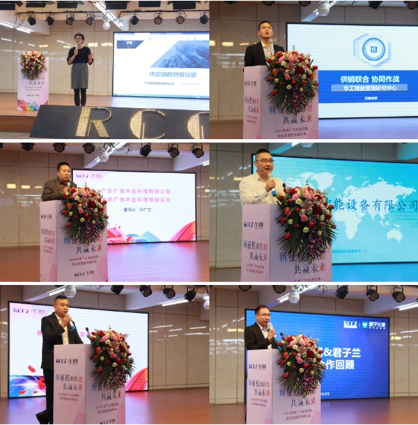 2019年度广东润成创展供应商感恩答谢庆典圆满落幕