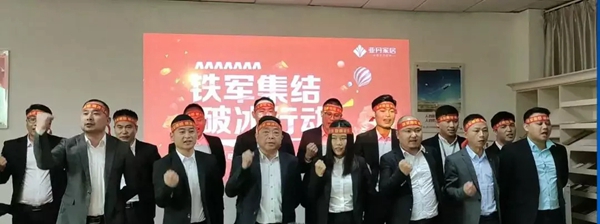 亚丹家居2020誓师大会圆满结束