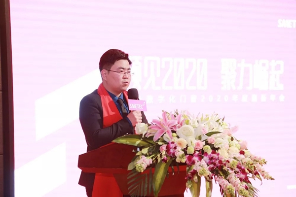 塞米数字化门窗2020年度迎新年会圆满成功