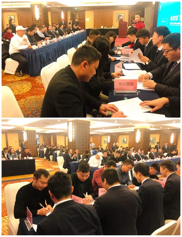 兔宝宝木门2020年合作战略经营年会圆满落幕