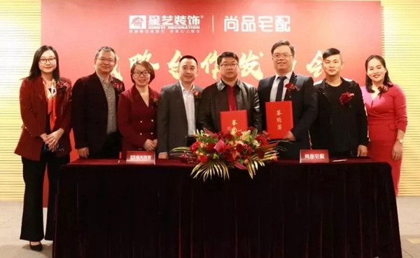 尚品宅配与星艺装饰达成战略合作 强强联合携手共赢