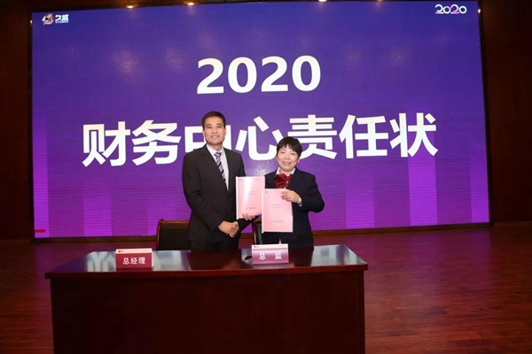 久盛地板2020年度会议在久盛总部顺利召开