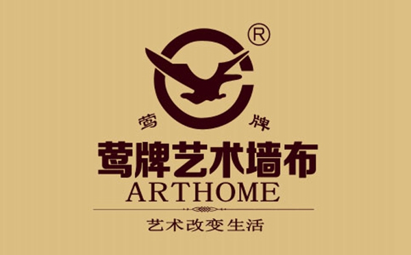 莺牌艺术墙布闪亮登场第29届北京墙纸墙布展