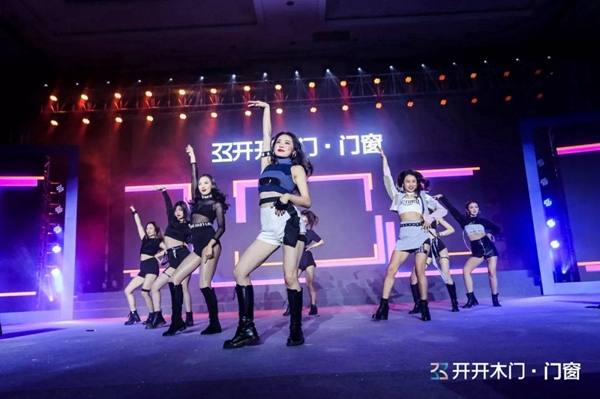 开开集团2020年度盛典暨新品发布会完美落幕