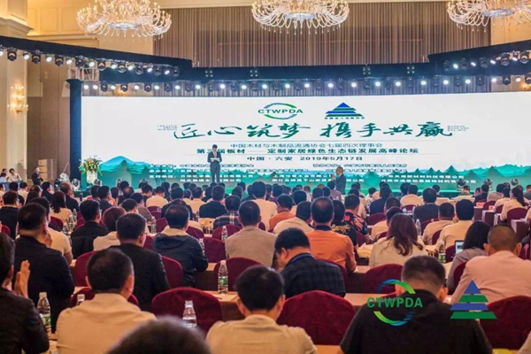2019中国木地板流通协会大事记 2019中国木地板流通协会大事记