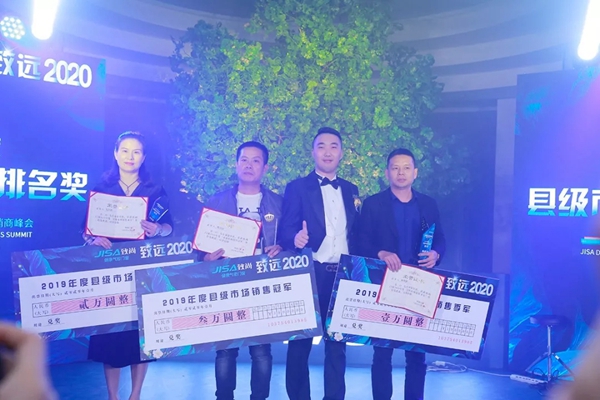 致尚门窗2020核心经销商峰会完美召开