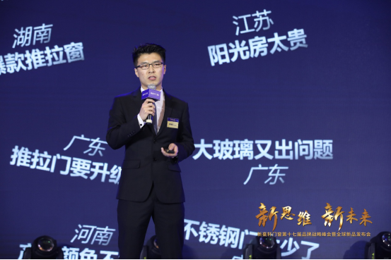 “新思维 新未来”新豪轩门窗第十七届品牌战略峰会暨全球新品发布会圆满完成