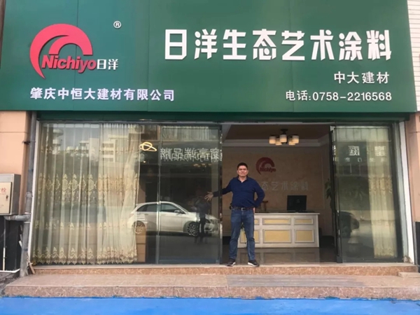 江门日洋:2019不负众望 2020奔赴下一场山海 江门日洋:2019不负众望 2020奔赴下一场山海