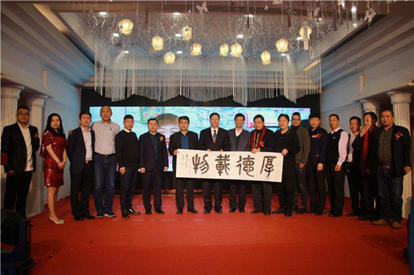 中国北京第二届地板企业家联谊会暨颁奖晚会圆满落幕