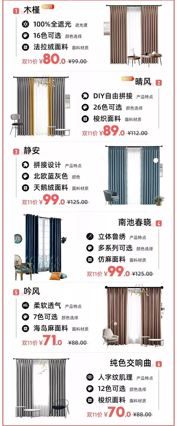 金蝉布艺年货节火热来袭 万券齐发满减不断