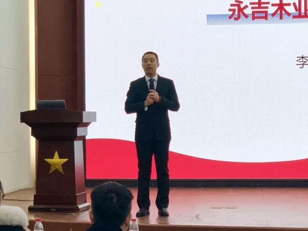 永吉地板2019年度总结表彰大会圆满落幕