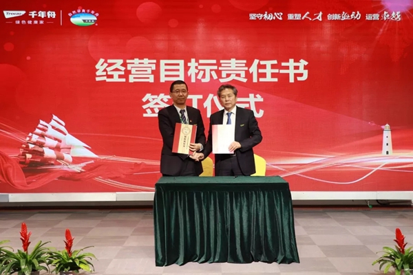 千年舟集团2020年会精彩全记录 千年舟集团2020年会精彩全记录