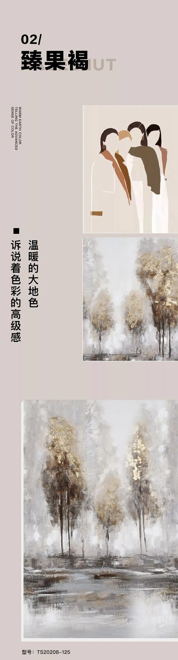 听诗TENS：莫兰迪色映在家中