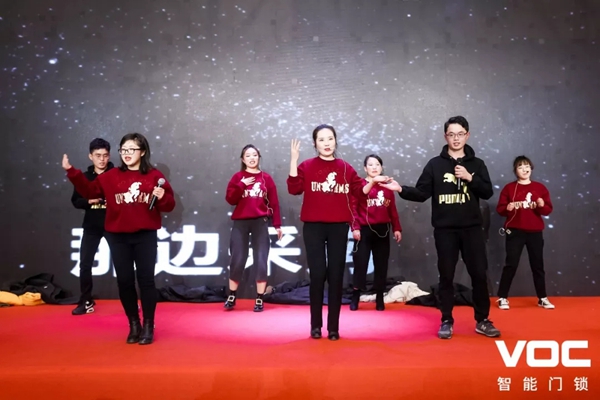 VOC2019年度表彰·2020迎新暨新园区搬迁庆祝晚会圆满举行