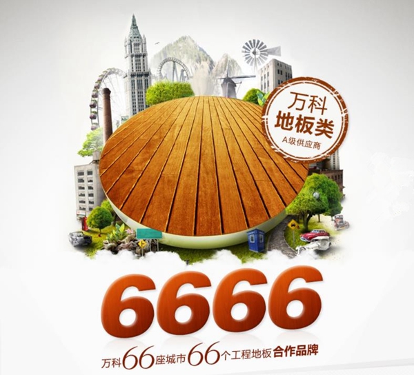 圣象地板发展怎么样 圣象地板有多少家门店