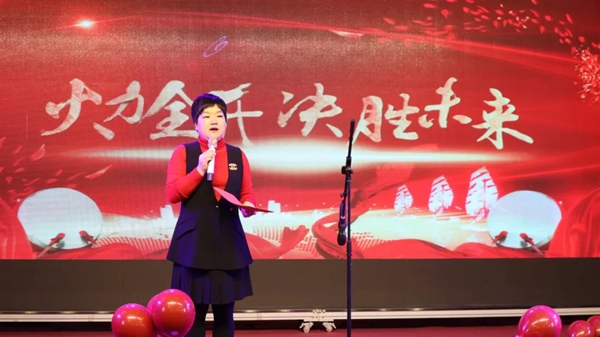 金迪集团2019年表彰大会暨2020年年会