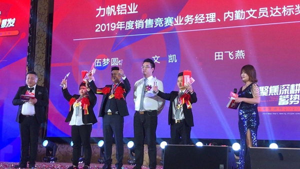 “聚焦深耕•蓄势爆发”力简营运部2020迎新年会圆满收官