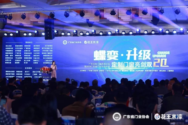 冠牛木门·整体家居荣获2019年度广东省门业协会领军企业