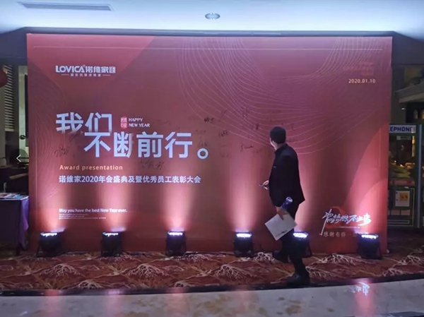 诺维家全屋定制年会精彩回顾 你想要的感动都在这里