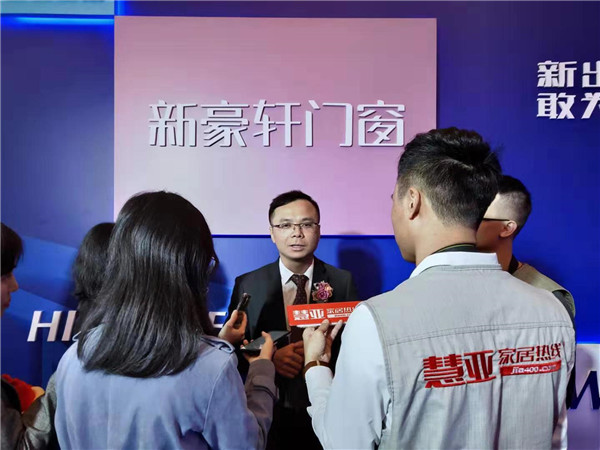 新豪轩门窗黎国亮 | 交付力和产品力始终是品牌的核心竞争力