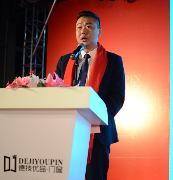 德技优品门窗2019年度工作总结表彰会暨2020迎新晚会盛大召开