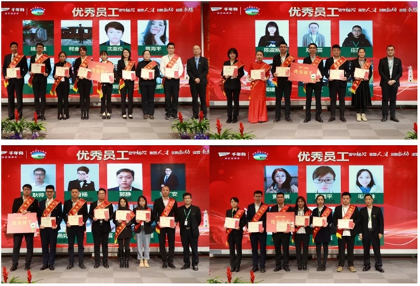 千年舟集团2020年会精彩全记录 千年舟集团2020年会精彩全记录