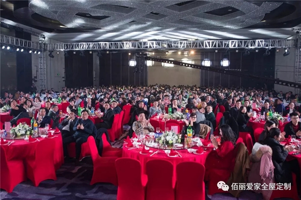 佰丽爱家年度盛典精彩回顾 今天的你分外耀眼