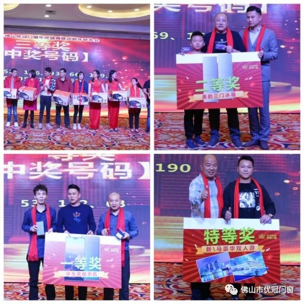 优冠门窗2019年年终盛典暨迎新年联欢会圆满落幕