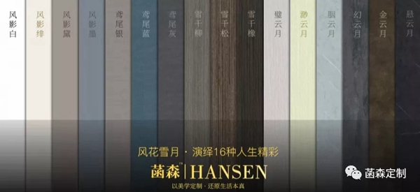 菡森定制:2020年 扬帆起航大展宏图 菡森定制:2020年 扬帆起航大展宏图