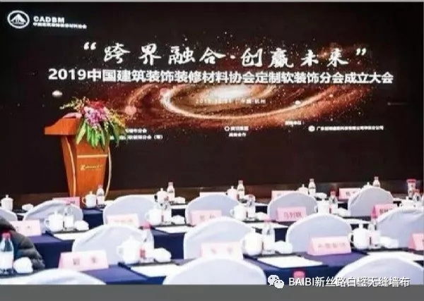 白璧无缝墙布韩总荣获中国墙布行业终身成就奖荣誉