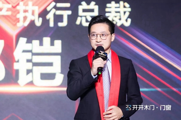开开集团2020年度盛典暨新品发布会完美落幕