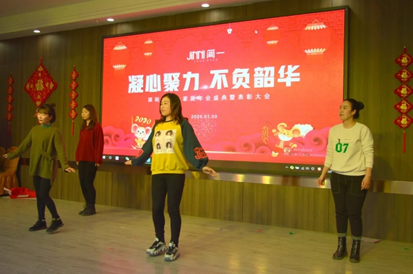 简一家居2019年终盛典暨表彰大会圆满落幕：凝心聚力 不负韶华