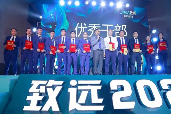 致尚门窗2020年迎春晚会圆满落幕