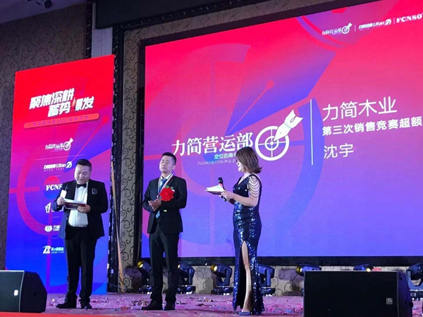 “聚焦深耕•蓄势爆发”力简营运部2020迎新年会圆满收官