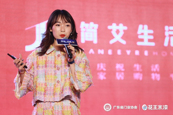 “花王水漆杯”2019广东省门业协会年会在佛山盛大召开