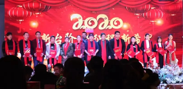 卡登莱全屋定制2020年年会隆重举行：新台阶 新征程 新希望
