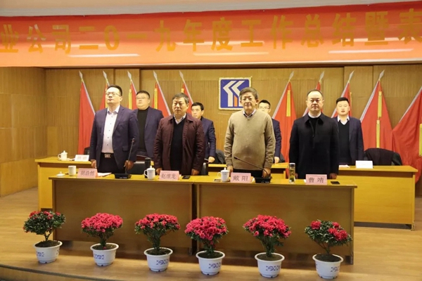 富煌美学木业2019年度总结暨表彰大会圆满举行